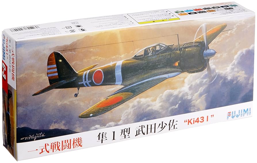 Amazon | フジミ模型 1/72 CシリーズNo.3 隼1型 Ki43i